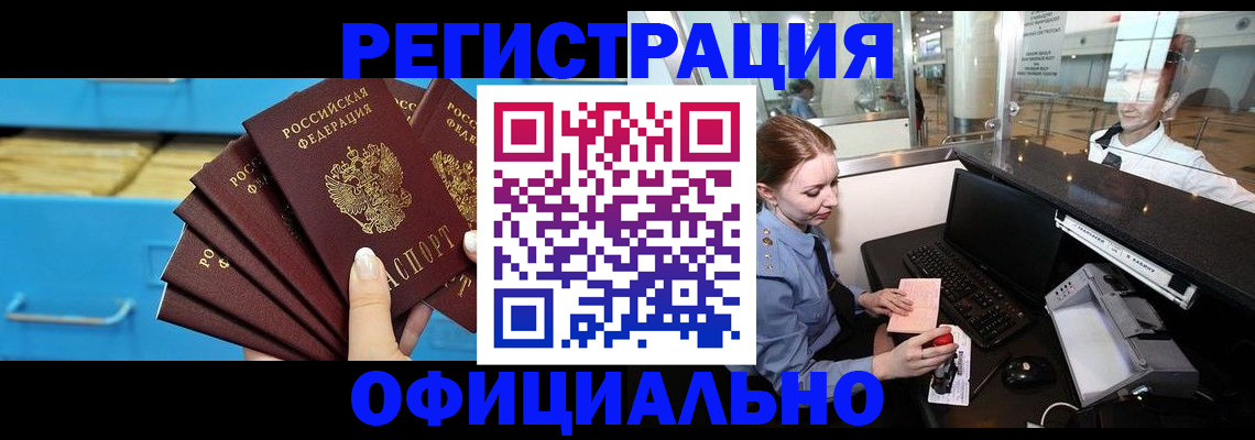 прописка поиск в Назарово