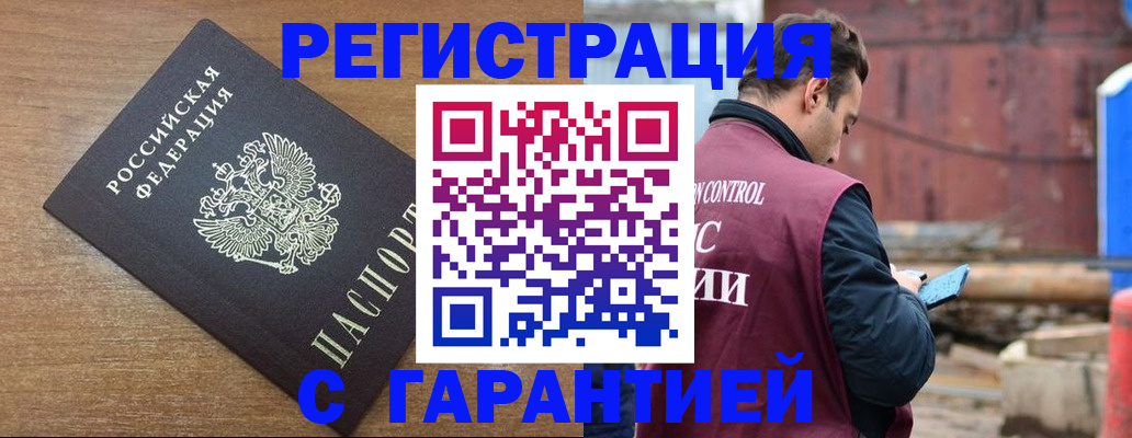 временная регистрация поиск в Назарово