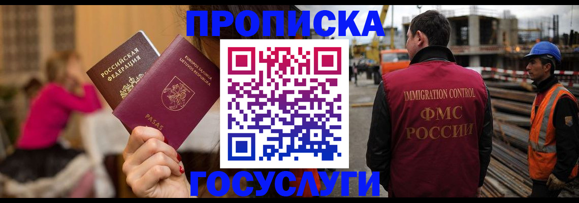 временная регистрация купить в Назарово