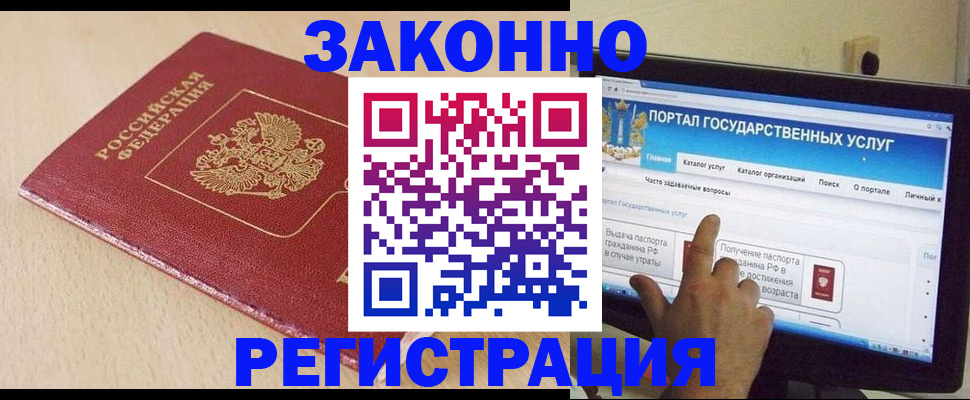 прописка 2025 в Назарово