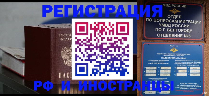 прописка 2025 в Назарово