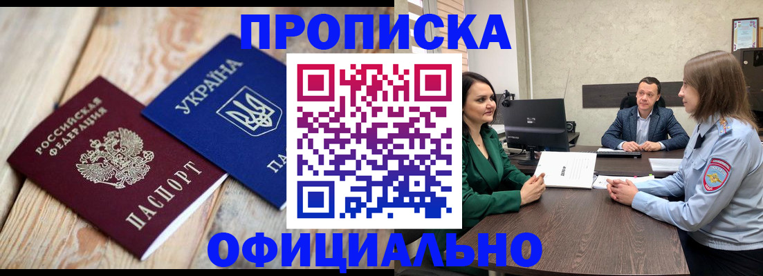 где прописаться в Назарово