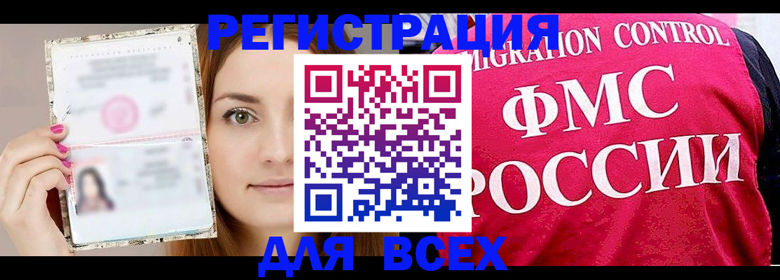 регистрация для школы в Назарово