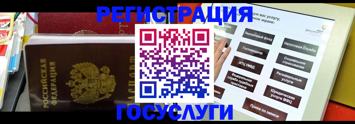 временная регистрация поиск в Назарово