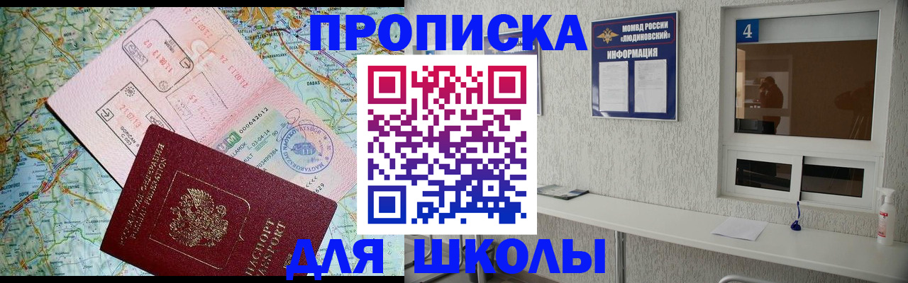 прописка в Назарово