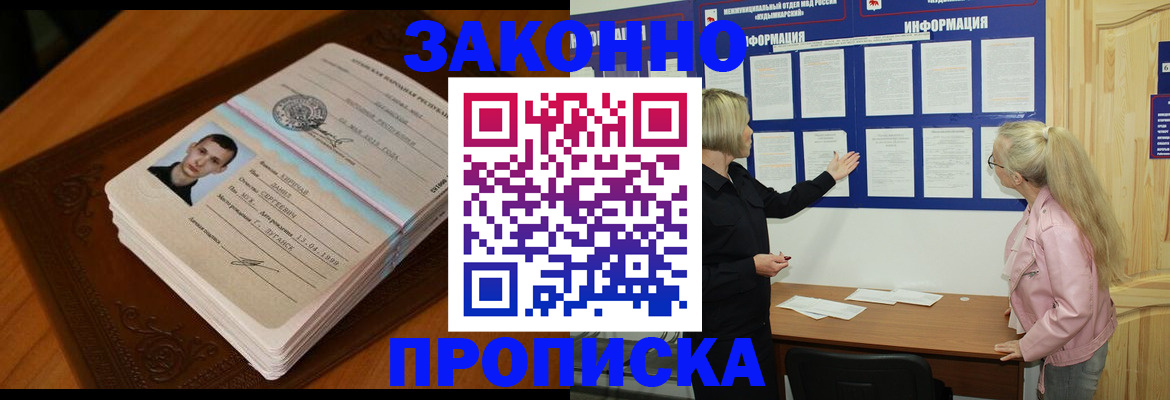 где прописаться в Назарово